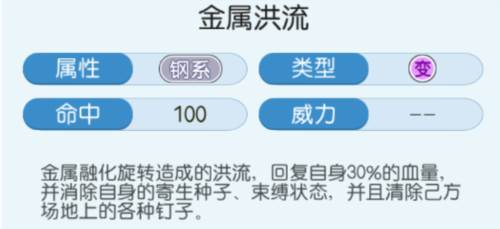 钉子类场地状态去除攻略配图3