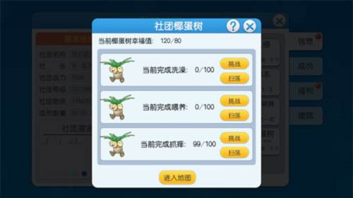 玩法详解配图1