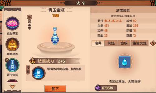 造梦无双游戏截图9