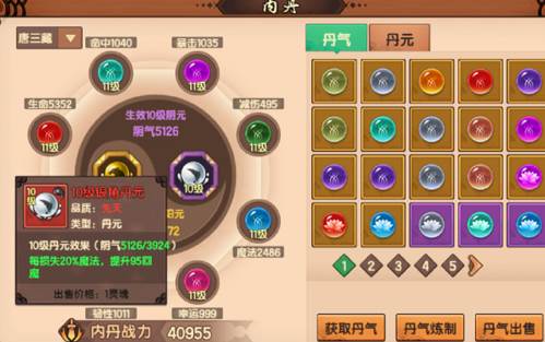 造梦无双游戏截图10