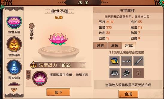 造梦无双游戏截图14