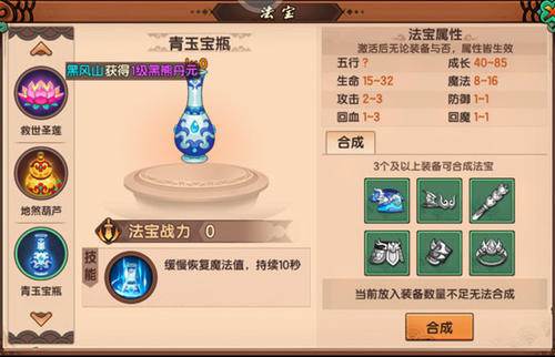 造梦无双游戏截图41