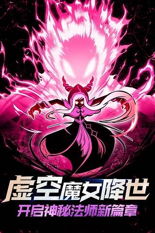 火柴人联盟2破解版宣传图