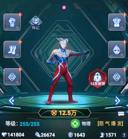 奥特曼格斗英雄内购破解版游戏截图11