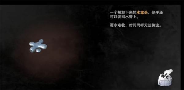 游戏攻略配图15