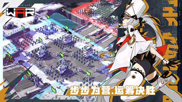 三日战争官方正版游戏截图1