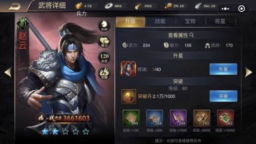 攻城三国志官方版游戏截图2