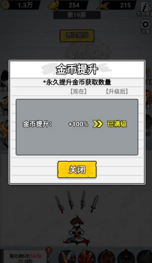 伏魔剑怎么得配图1