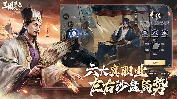 三国谋定天下华为版宣传图