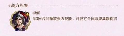 2-16低配攻略配图2