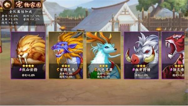 三国战纪2游戏截图