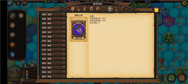 军团战棋英雄时代全英雄解锁游戏截图20