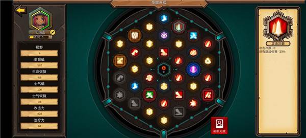 军团战棋英雄时代全英雄解锁游戏截图21