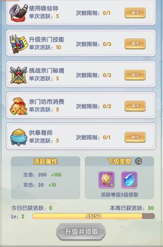 仙逆H5游戏截图14