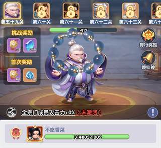 仙逆H5游戏截图16