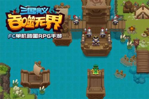 三国演义吞噬无界小米版游戏截图2