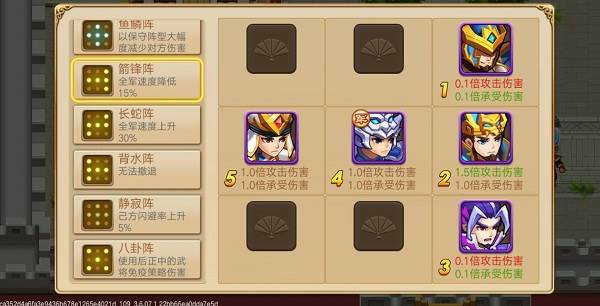 三国演义吞噬无界小米版游戏截图9