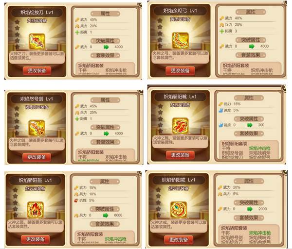 三国演义吞噬无界小米版游戏截图20