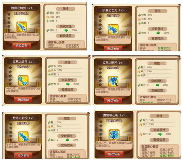 三国演义吞噬无界小米版游戏截图21