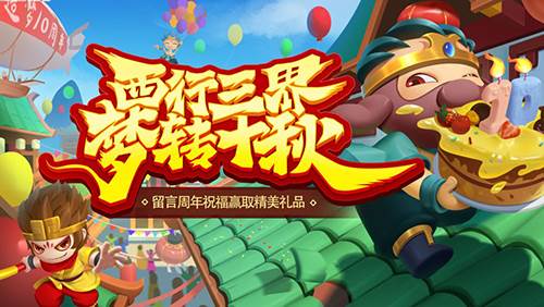 造梦无双百度服游戏截图1