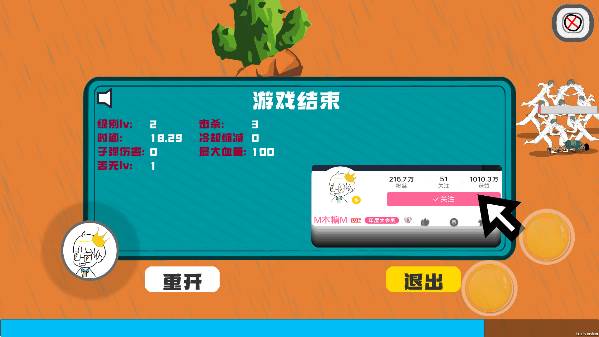 迈特凯幸存者游戏截图7