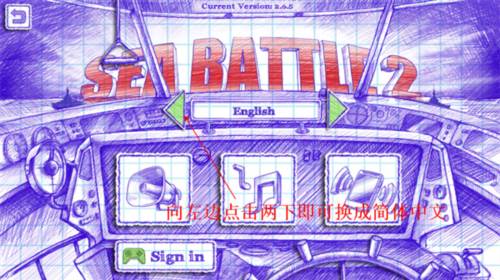 海战棋2中文版官方正版游戏截图13