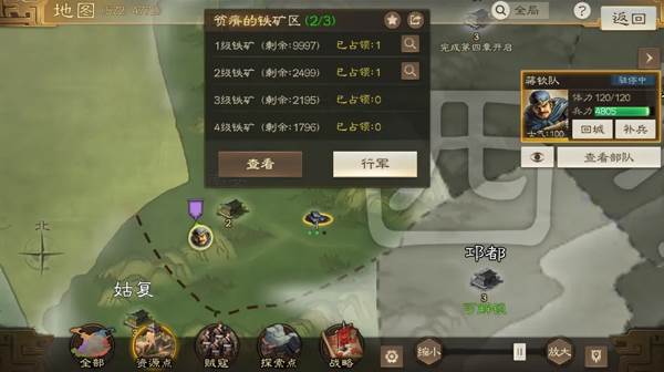 三国志战棋版官方正版游戏截图7