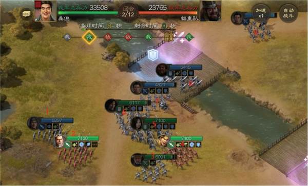 三国志战棋版官方正版游戏截图15