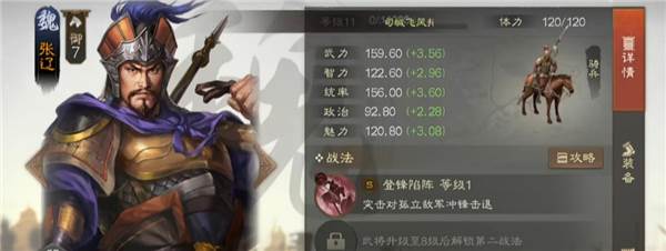 三国志战棋版官方正版游戏截图19