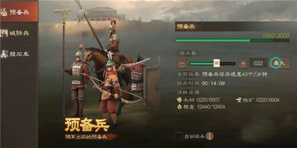 三国志战棋版官方正版游戏截图22