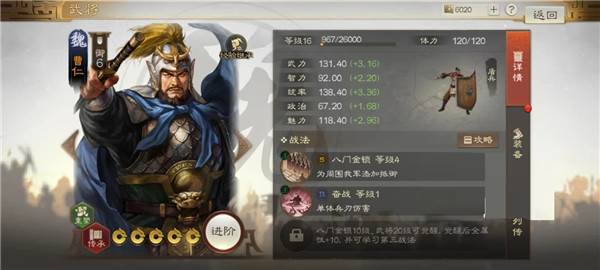 三国志战棋版官方正版游戏截图28