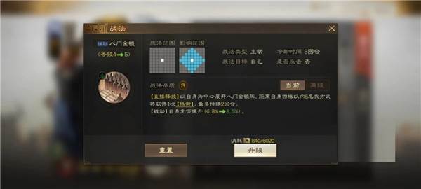 三国志战棋版官方正版游戏截图30