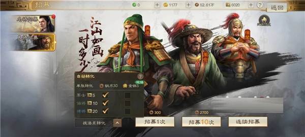 三国志战棋版官方正版游戏截图32
