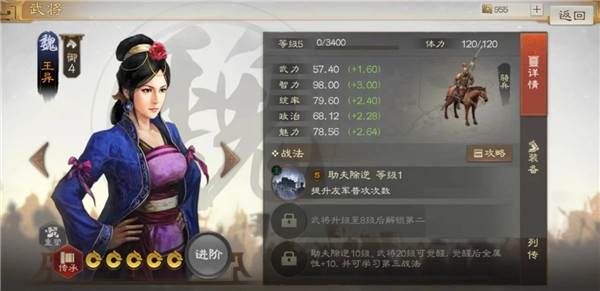三国志战棋版官方正版游戏截图33