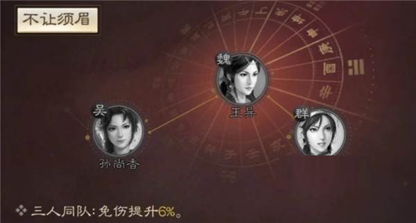 三国志战棋版官方正版游戏截图34