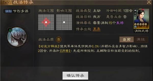 三国志战棋版官方正版游戏截图35