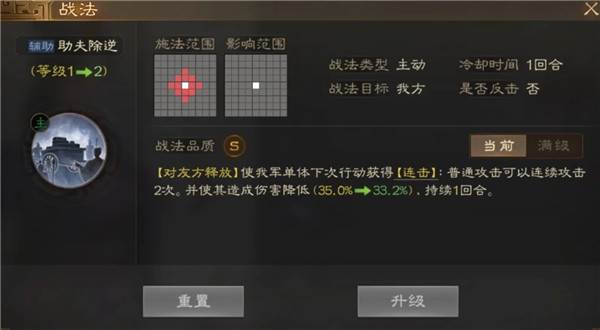 三国志战棋版官方正版游戏截图36