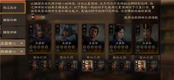 三国志战棋版官方正版游戏截图37