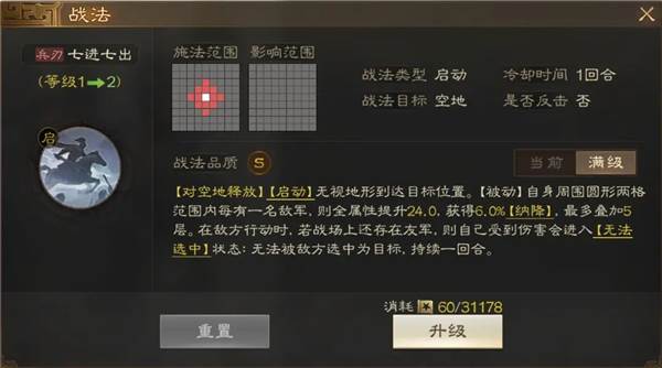 三国志战棋版灵犀官方版游戏截图10