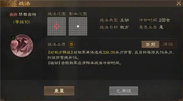 三国志战棋版灵犀官方版游戏截图13