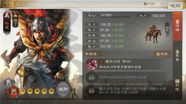 三国志战棋版灵犀官方版游戏截图18