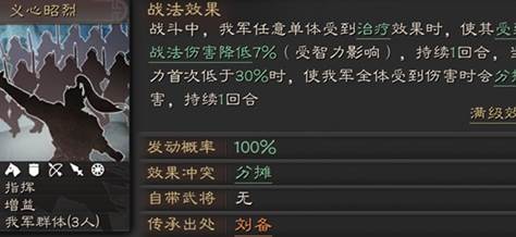 三国志战略版国际版游戏截图4