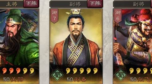 三国志战略版国际版游戏截图7