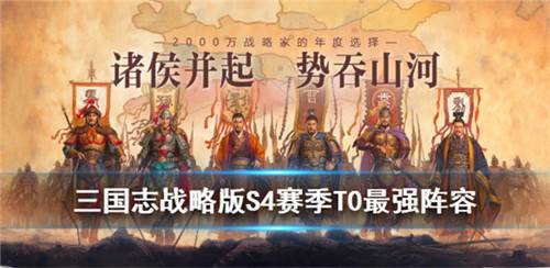 三国志战略版国际版游戏截图16