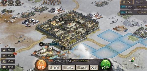 三国志战略版九游版游戏截图9