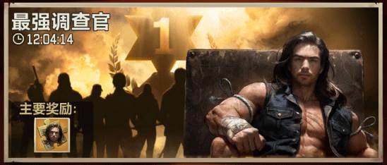 快速获得调查官配图2