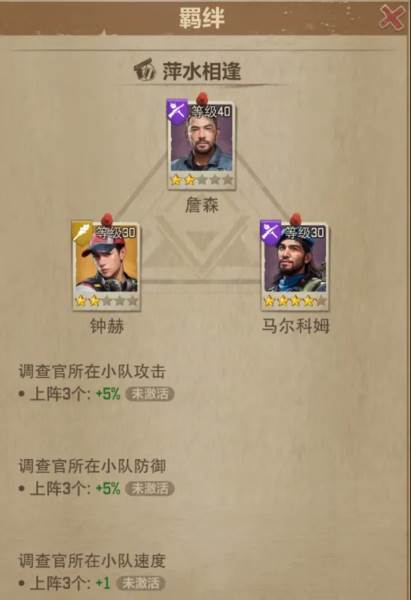 前期队伍搭配及精氪推荐配图1