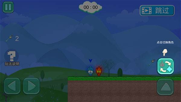 冰火人大逃亡游戏截图4