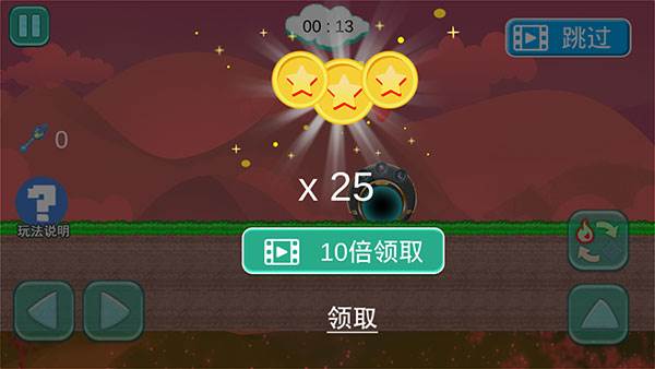 冰火人大逃亡游戏截图6