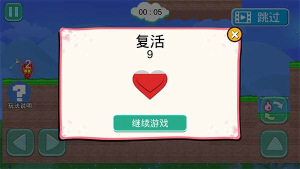 冰火人大逃亡游戏截图7